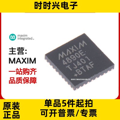 主营MAXIM MAX5974AETE+T 原装正品 MAX5974AETE+ 库存现货