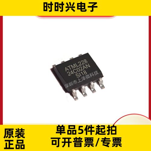 AT24C02AN AT24C02AN-10SI-1.8 数字隔离器 8-SOIC 全新现货