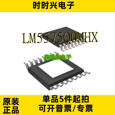 LM5575Q0MHX LM25575QMHX LM25575Q0MHX DRV8848PWPR HTSSOP-16