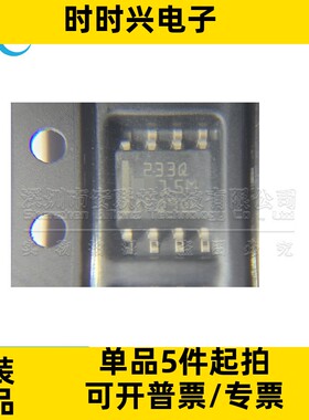 SN65HVD233QDRQ1 全新原装 SOP8 SN65HVD233-Q1 CAN 总线收发器