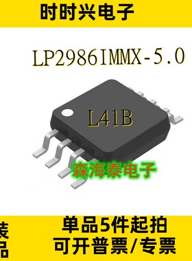 LP2986IMMX-5.0 LM75AIMMX/ LMV612MMX/ LMV722MMX/NOPB VSSOP-8