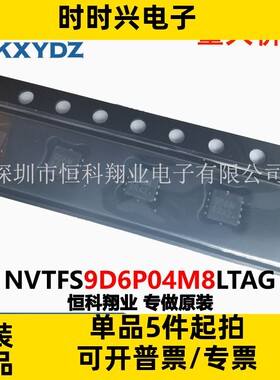 NVTFS9D6P04M8LTAG 晶体管MOSFET P-CH 40V 13A/64A 8WDFN