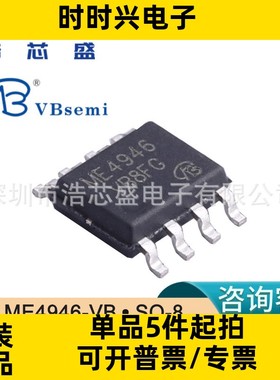 ME4946-VB/SO-8原装VBsemi微碧2个N沟道60V7A MOS场效应管BOM配单