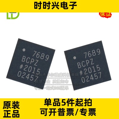 只做原装 AD7689BCPZ AD7689 7689BCPZ 封装LFCSP-20 模数转换器
