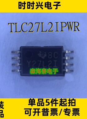 TLC27L2IPWR TL972IPWR TPS2413PWR CY2304NZZC-1 TSSOP-8 全新
