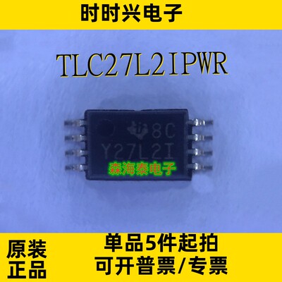 TLC27L2IPWR TL972IPWR TPS2413PWR CY2304NZZC-1 TSSOP-8 全新