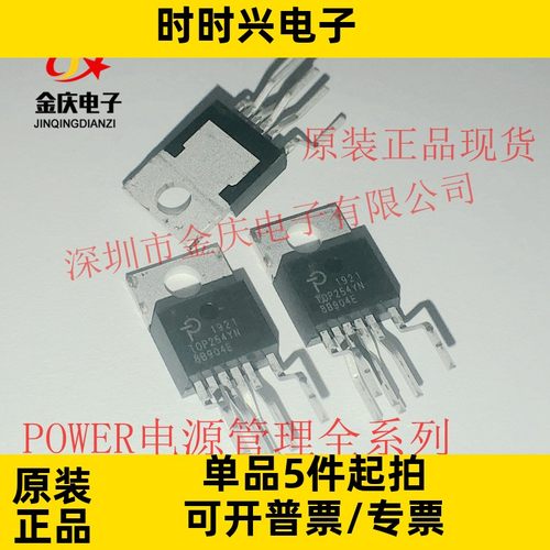 现货 TOP254YN TOP254 TO-220-6 原装正品POWER电源管理芯片IC