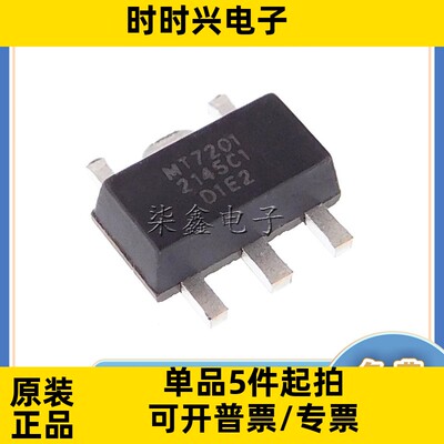MT7201C+ 封装SOT89-5 MAXIC/美芯晟 全新原装 LED驱动芯片