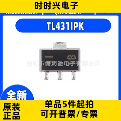 全新原装TL431IPK封装SOT-89TL431IPK电压基准芯片精密并联稳压器