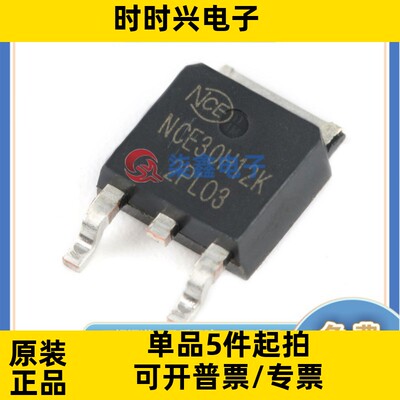 NCE30H12K  封装TO-252 N沟道 新洁能全新原装 场效应管 30V 120A