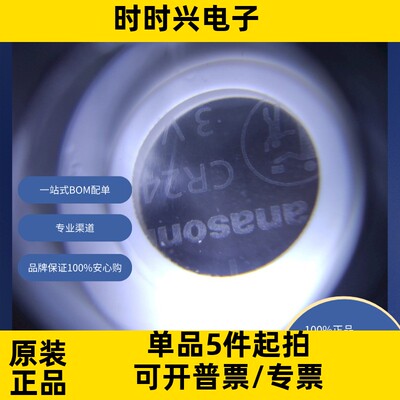 CR2450X-HE6AAWW 原装现货 纽扣电池 Lithium Manganese Dioxide