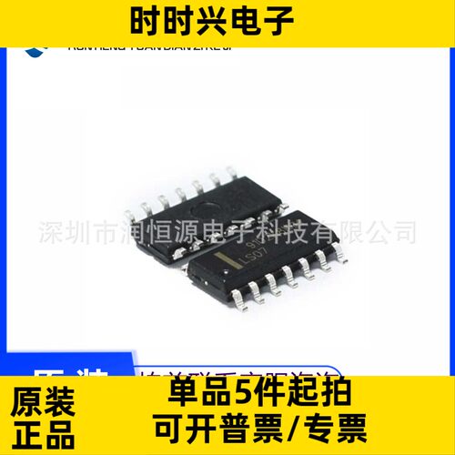 全新原装/国产 SN74LS07DR 74LS07 LS07 贴片SOP14 逻辑芯片IC