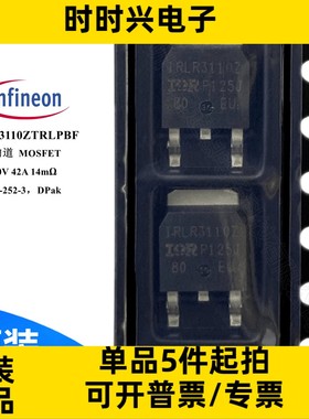 IRLR3110ZTRLPBF 场效应管 MOSFT N沟道 80V 39A 30毫欧 TO-252-3