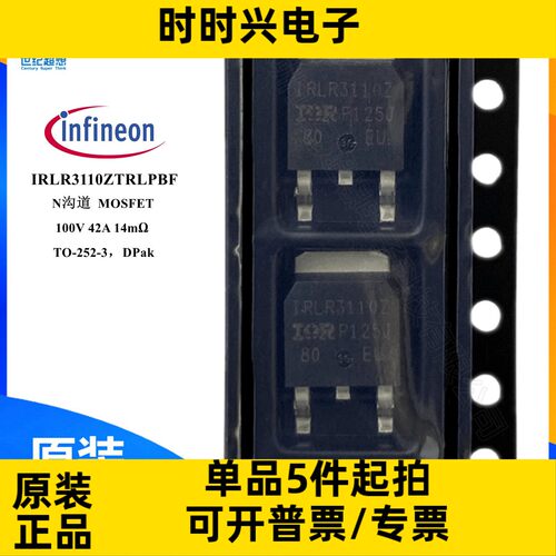 IRLR3110ZTRLPBF 场效应管 MOSFT N沟道 80V 39A 30毫欧 TO-252-3