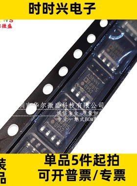 只做原装质量保证 ADR441BRZ ADR441 ADR441BR 贴片SOP8 电压基准