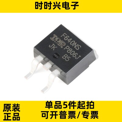 IRF640NSTRLPBF TO-263-3 N沟道 220V/18A 贴片 MOSFET