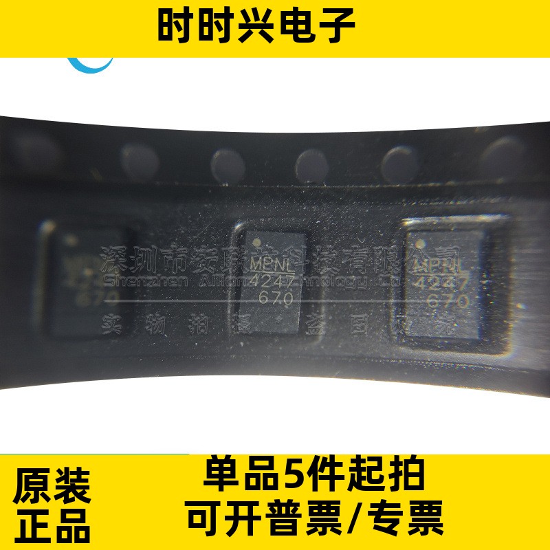 全新原装 MP4247GQV-0000-Z MP4247GQV 贴片QFN 电压控制器 芯片