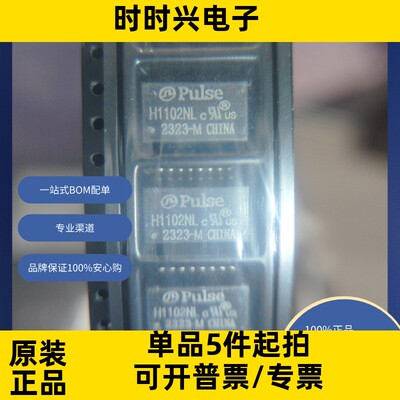 H1102NL  隔离和数据接口（封装式） 脉冲变压器 1：1 发射器