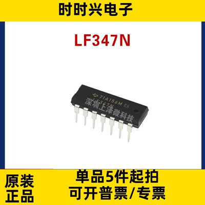 LF347DR LF347 全新现货 FET输入运算放大器芯片 SOP-14