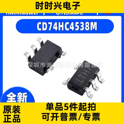 全新CD74HC4538M封装SOP-16 CD74HC4538M单稳态多谐振荡器芯片ic