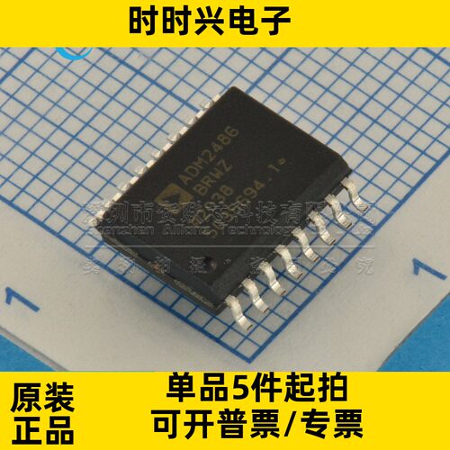 ADM2486BRWZ ADM2486BRW ADM2486 数字隔离器芯片 全新原装热卖