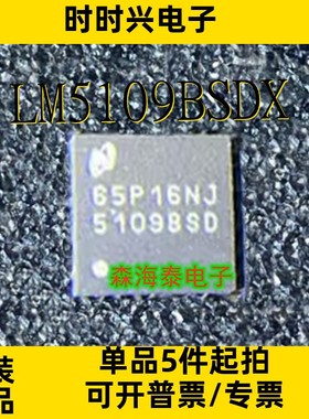 LM5109BSDX TPS62172DSGR MX25L25635FZ2I-10G WSON-8 全新原装