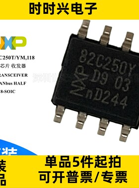 PCA82C250T/YM 接口 芯片 收发器 IC 半 1/1 CANbus 1MBd SOIC-8
