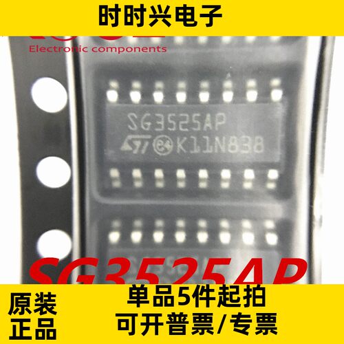ST原装正品SG3525AP013TR 开关控制器晶体管驱动器SG3525AP现货