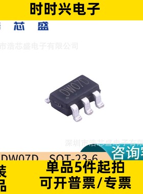 原装FM/富满DW07D贴片SOT-23-6二合一锂电池保护芯片IC全系列供应