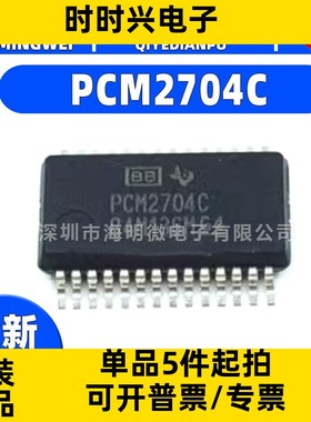 PCM 2704C  3000E   3001E 4202 DBRG4封装SSOP-28 ADC/DAC专用型