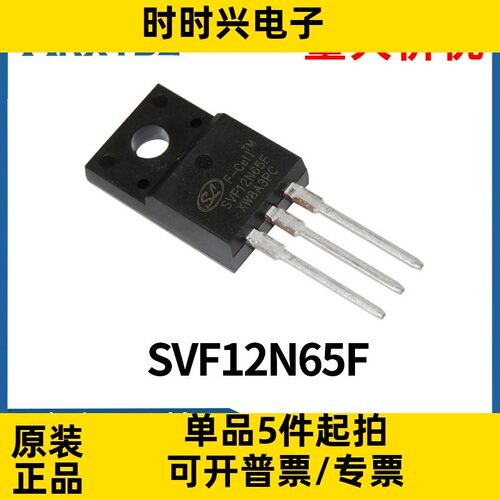 SVF12N65F TO-220F 12N65 MOS管12A 650V 芯片IC原装现货