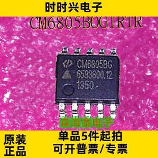CM6805BOGIRTR CM6805BG SOP-10 全新原装正品 可配单