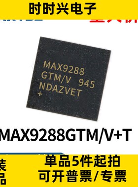 MAX9288GTM/V+T 电子芯片IC 封装QFN48 全新IS2008S-00 原装现货