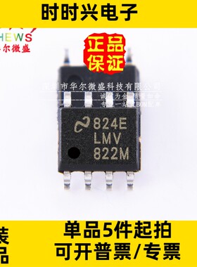 只做原装质量保证 LMV822MX LMV822M LMV822 贴片SOP8 线性放大器