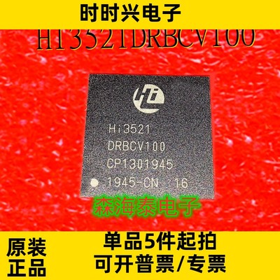 HI3521DRBCV100 HI3521 BGA-437 全新原装正品 可配单