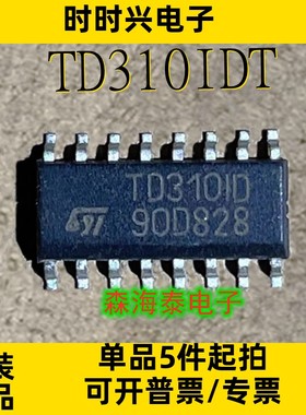 TD310IDT TD310ID SOP-16 全新原装正品 可配单