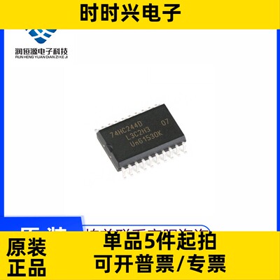 全新原 74HC244 74HC244D MM74HC244WM 宽体7.2MM 贴片SOP20