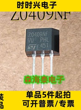 Z0409NF Z0409 TO-202 全新原装正品 可配单