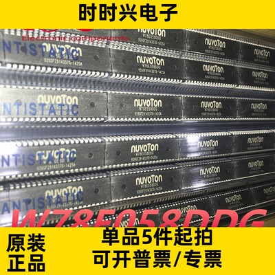 原装全新W78E058DDG 微控制器8位单片机半导体electron component