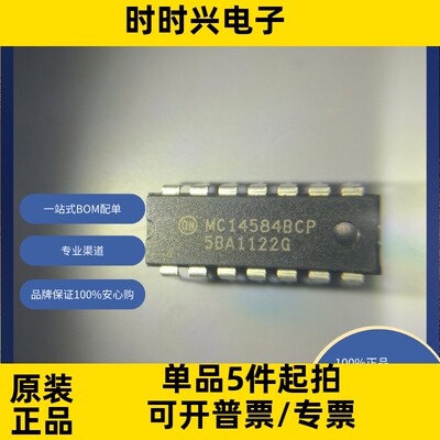 MC14584BCP 原装现货  集成电路（IC） 逻辑 门和反相器