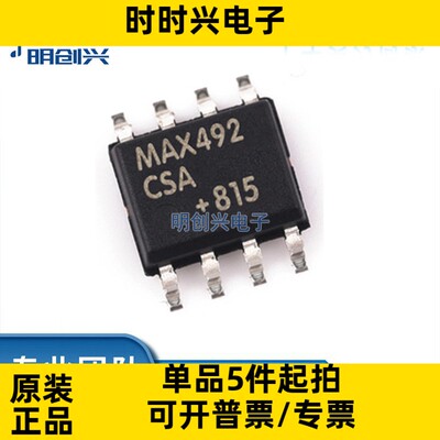 MAX492CSA MAX492CSA 封装SOP-8 集成电路IC 全新原装现货