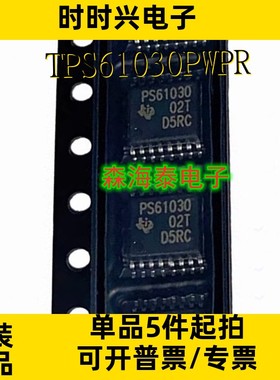 TPS61030PWPR LT3800IFE LM26400YMHX LM4863MTE HTSSOP-16可配单