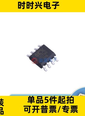 OC7140 封装SOP-8 OCX/欧创芯全新原装 LED驱动芯片