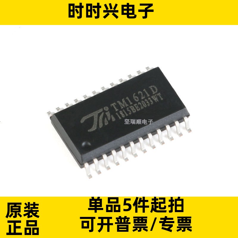 TM1621D SOP-24 LCD液晶驱动芯片 TM/天微 原装正品