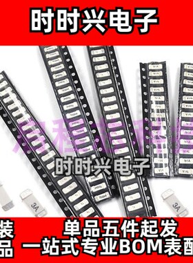 2410贴片熔断型保险丝1808 6125 1/1.5/2/3/8/25A 125/250V 慢熔