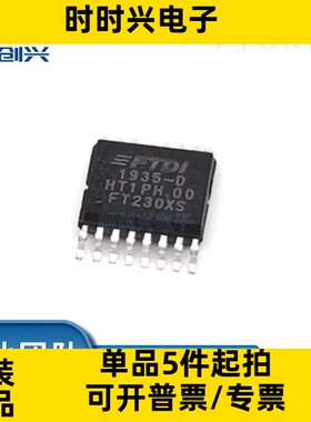 FT230XS-R SSOP16   FT230XS-R SSOP16 集成电路IC 全新原装