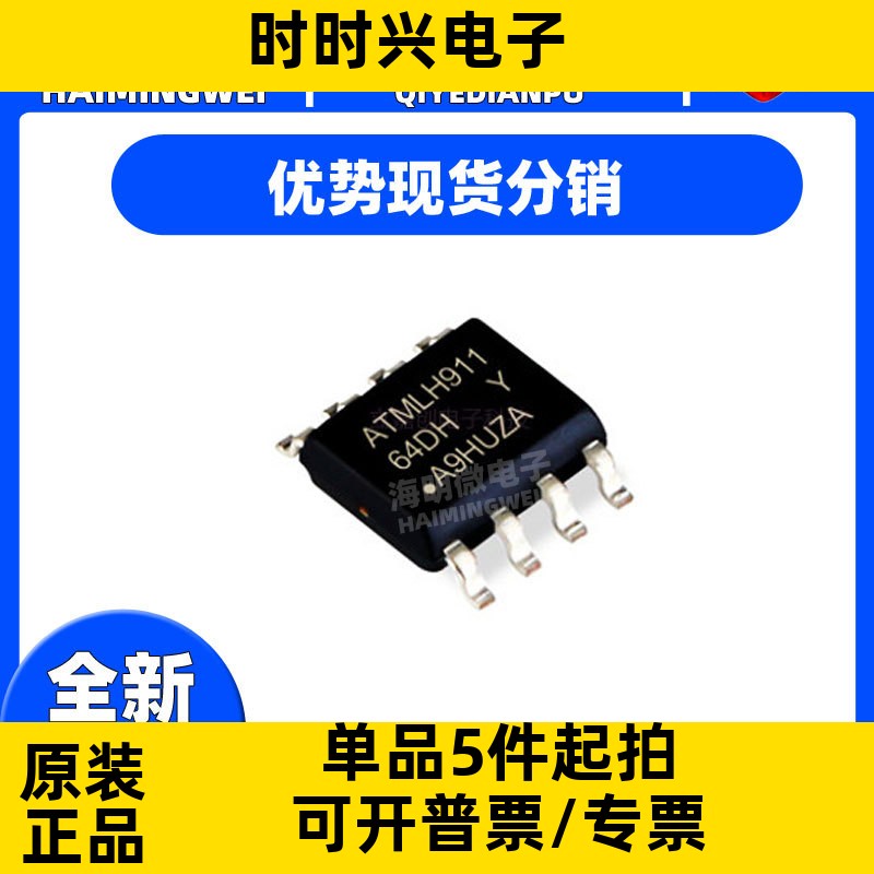 全新原装 AT24C64D-SSHM-T SOIC-8 芯片 EEPROMs串行储存IC 芯片