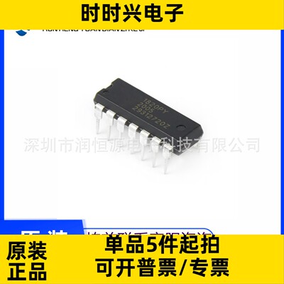 全新原 现货 ISD1820PY 8-20 秒单段语音录放电路 直插 DIP-14