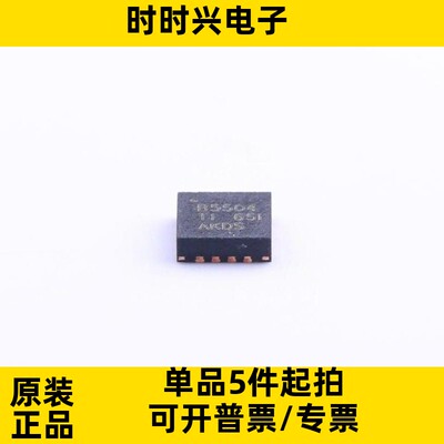 BQ25504RGTT 贴片QFN-16 丝印B5504 电池管理芯片