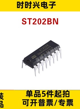 全新现货 ST202BN ST202  直插DIP16 芯片